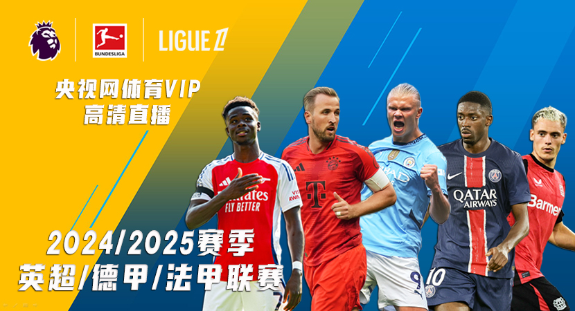 凯恩：点球前我确实碰到了对手的脸；拜仁之前杯赛成绩不理想